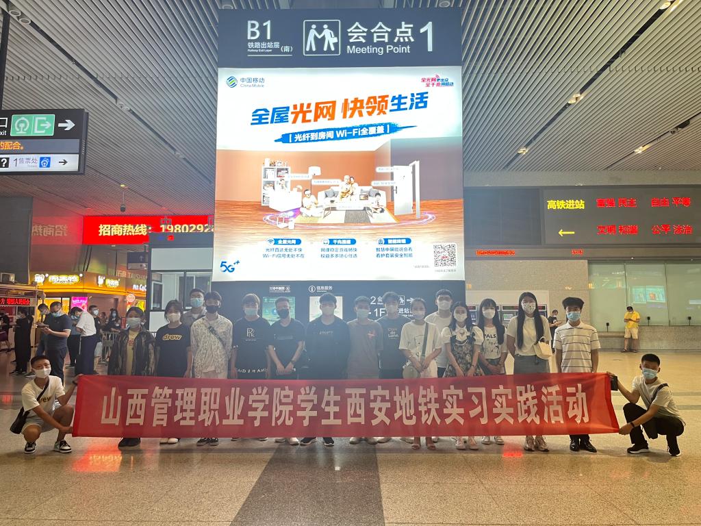 西安地铁实习